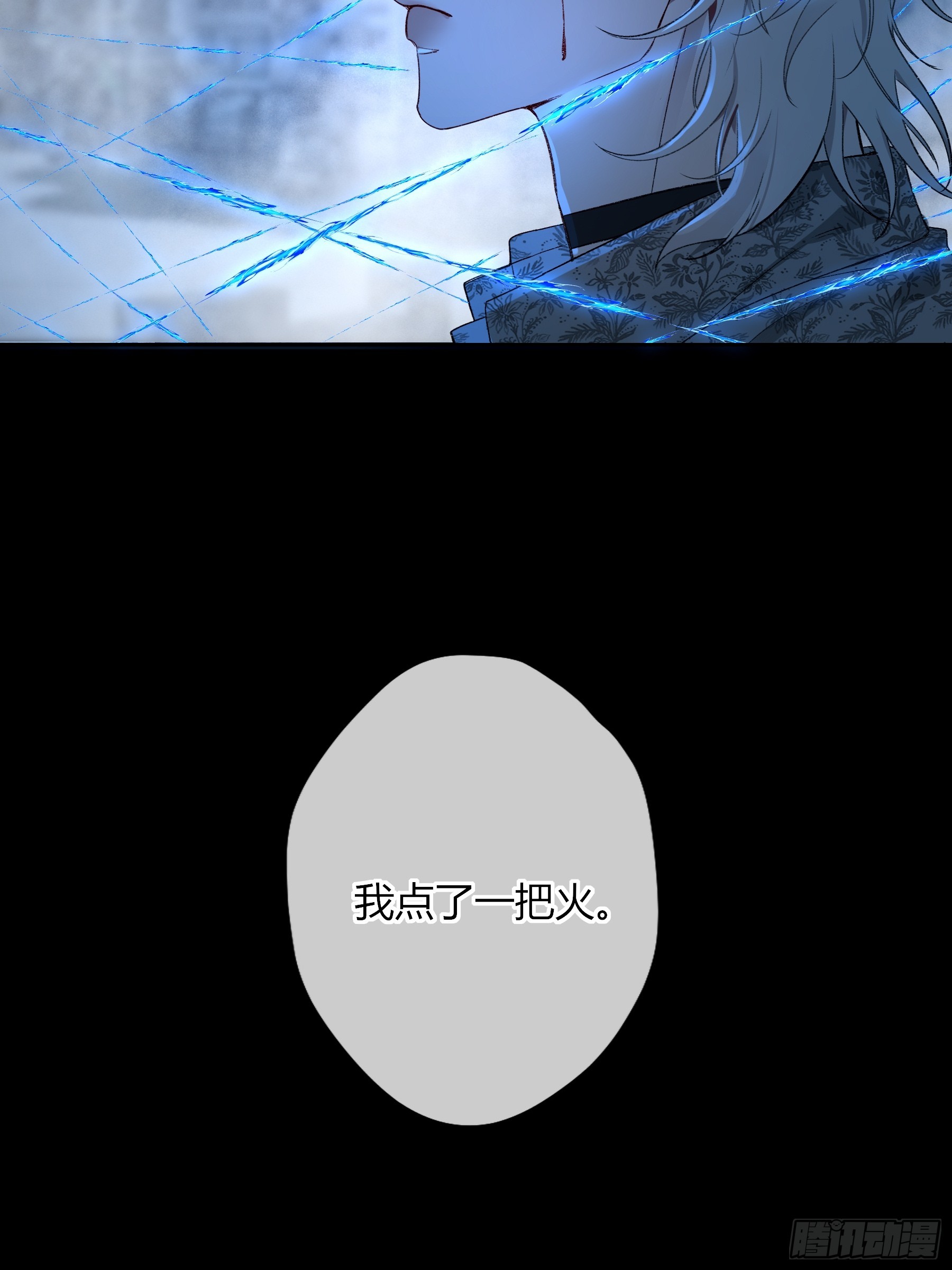 惡嬰 - 第44話-我好怕(1/2) - 1