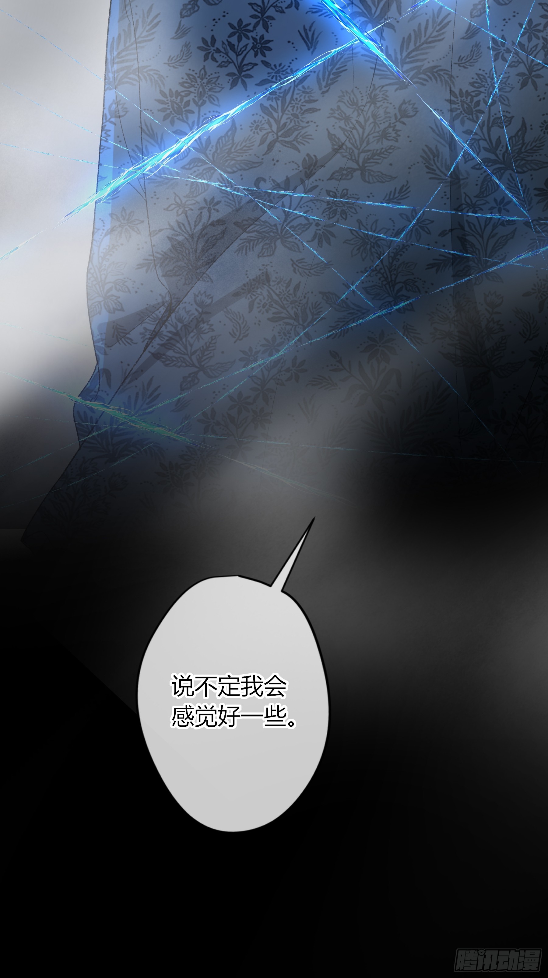惡嬰 - 第44話-我好怕(1/2) - 7
