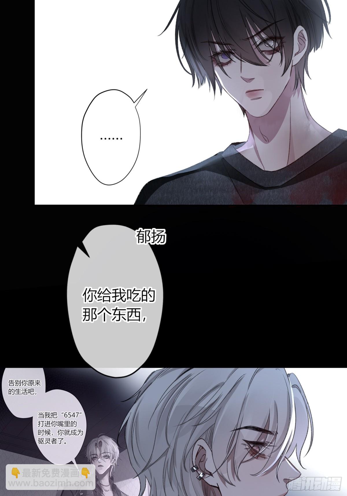 第5话-伞(1/2)-第6话