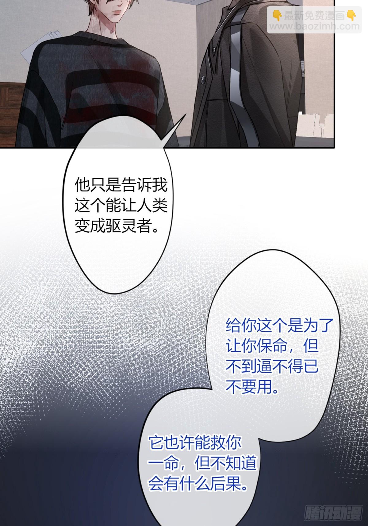 第5话-伞(1/2)-第6话