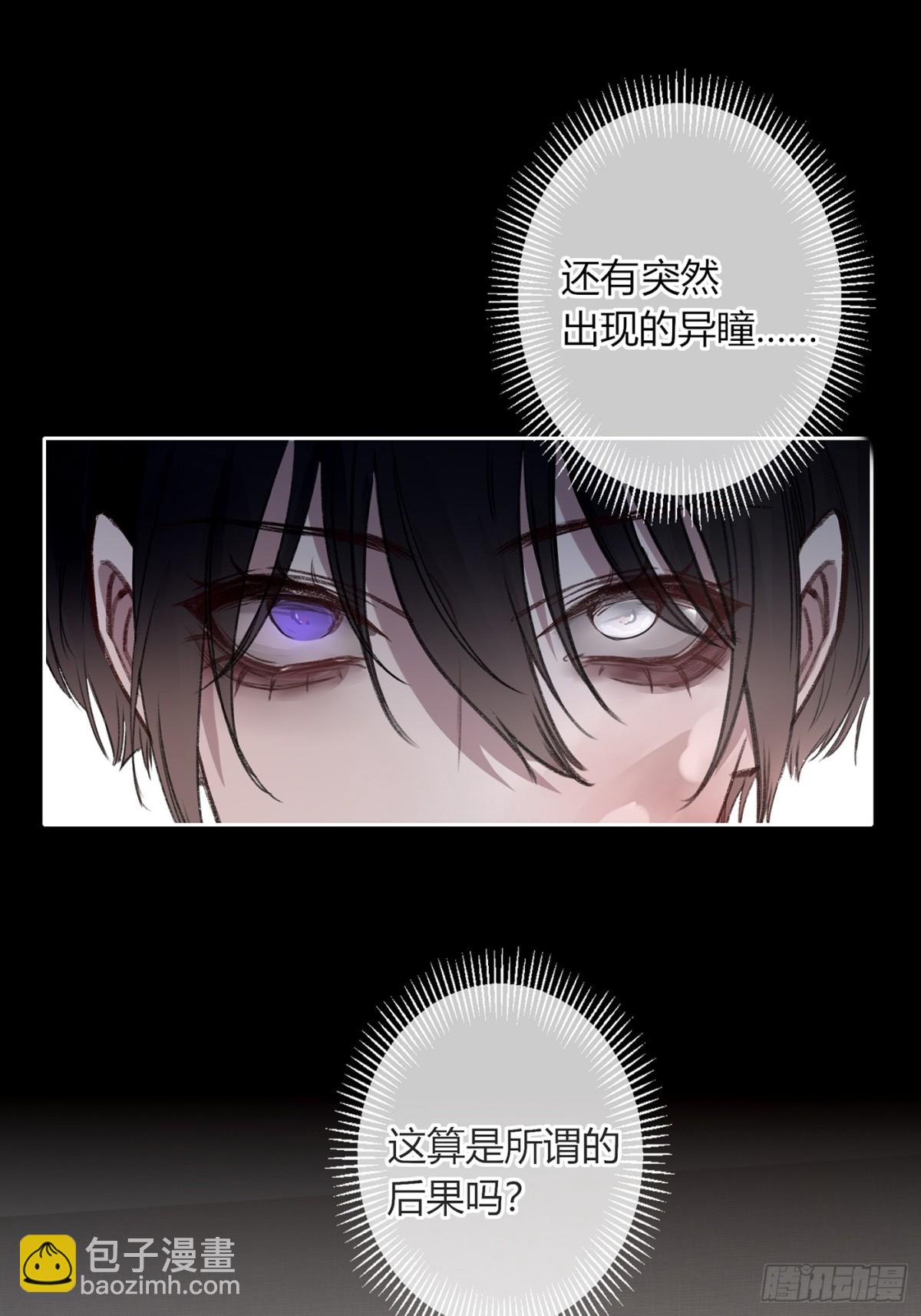 第5话-伞(1/2)-第6话