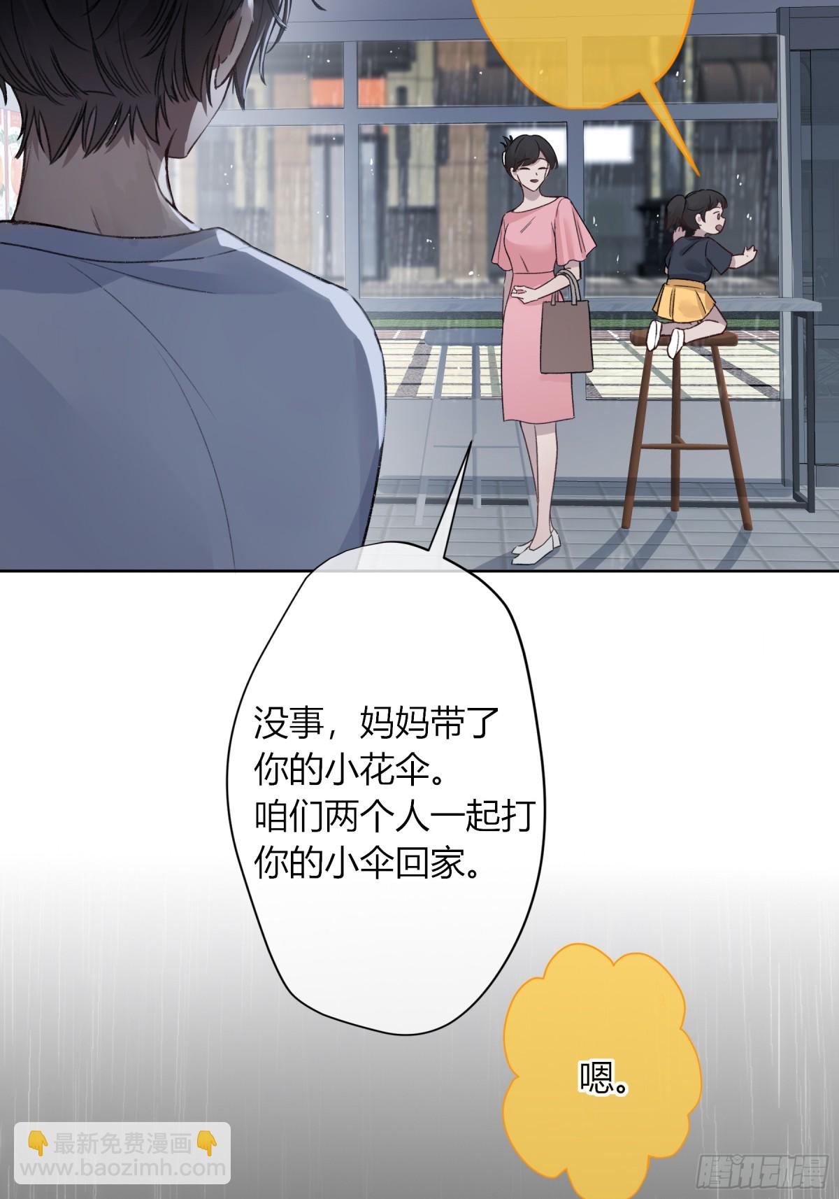 第5话-伞(1/2)-第6话