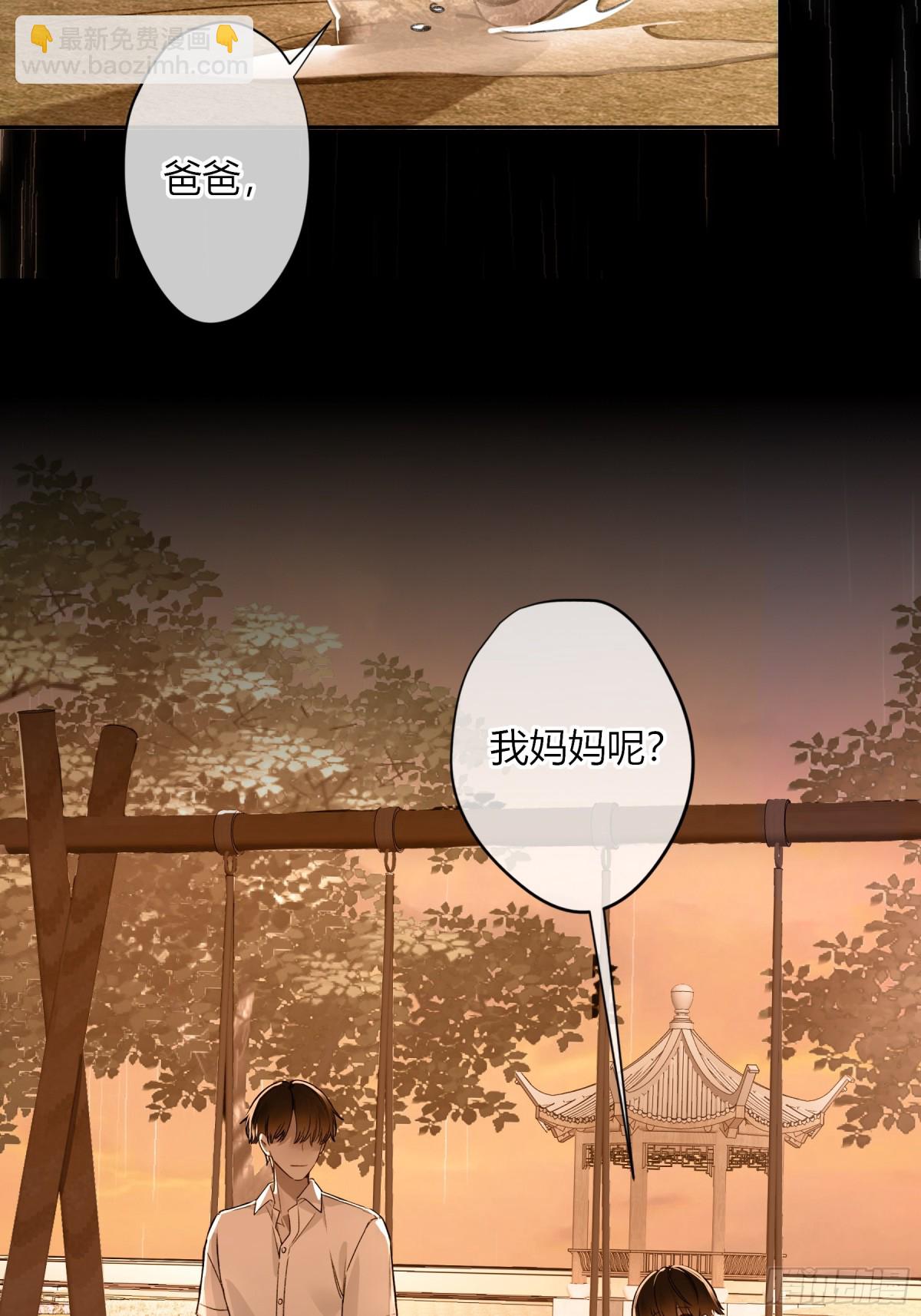 第5话-伞(1/2)-第6话