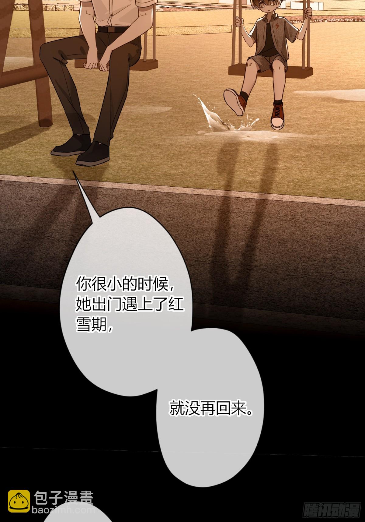 第5话-伞(1/2)-第6话