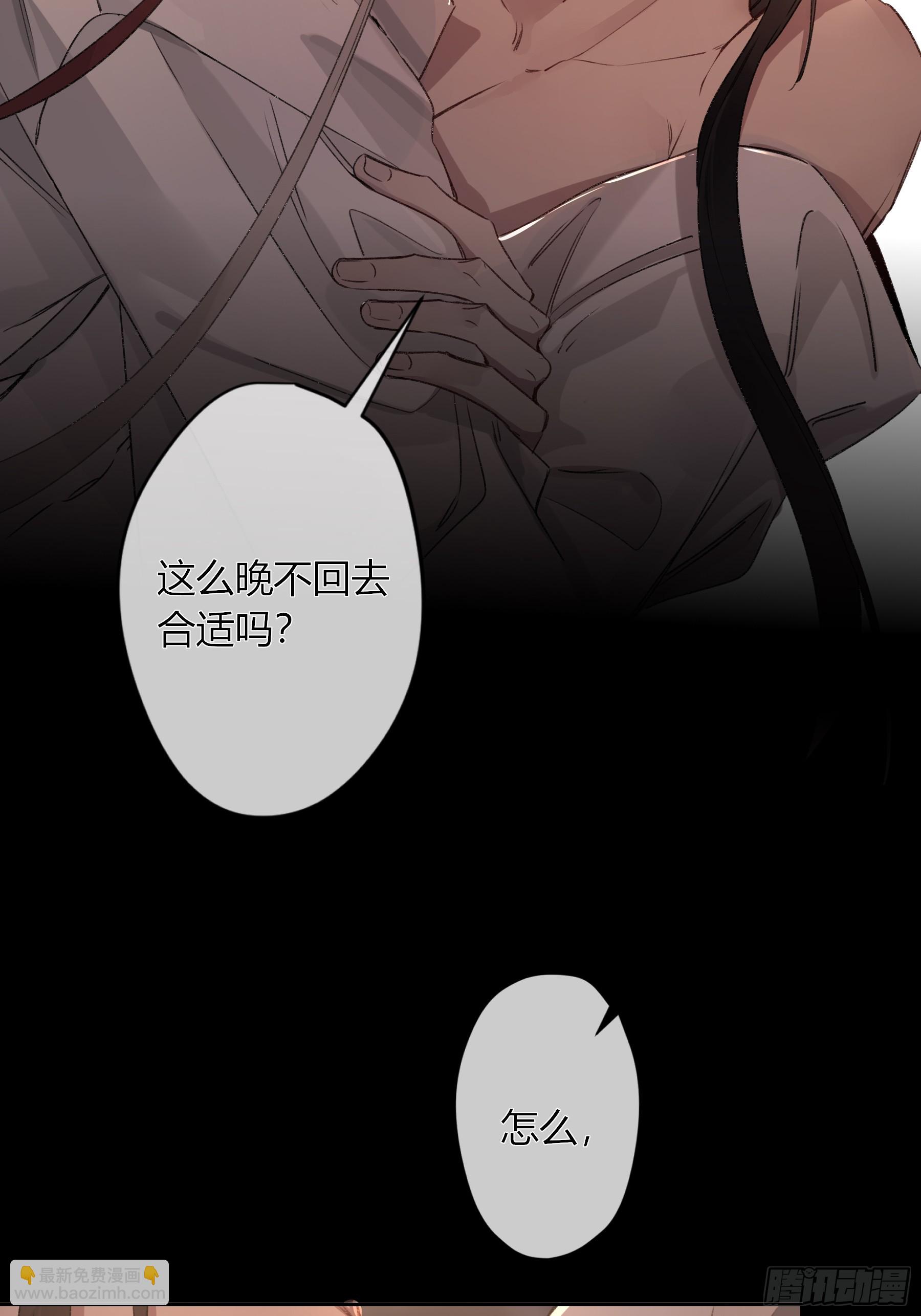 惡嬰 - 番外-魅 - 4