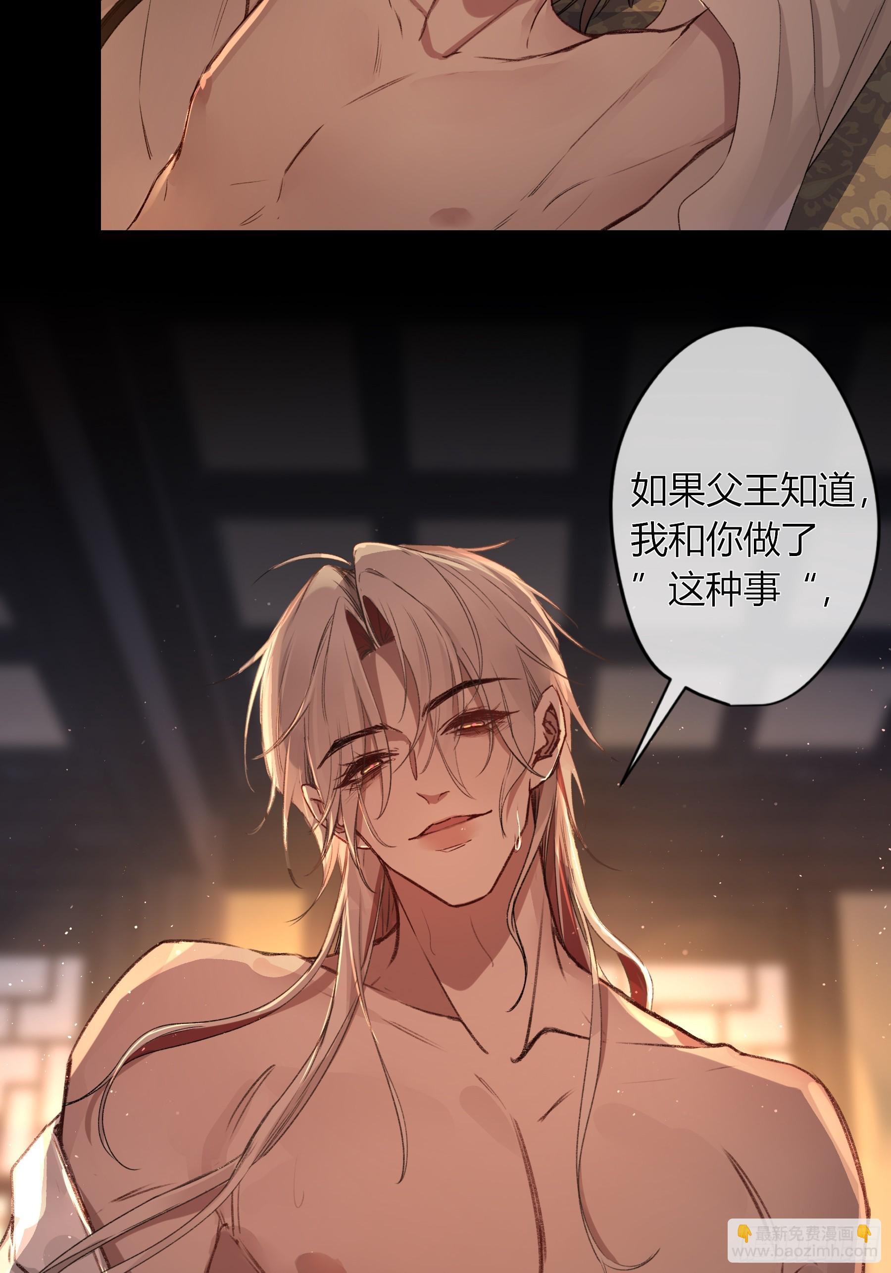 惡嬰 - 番外-魅 - 1