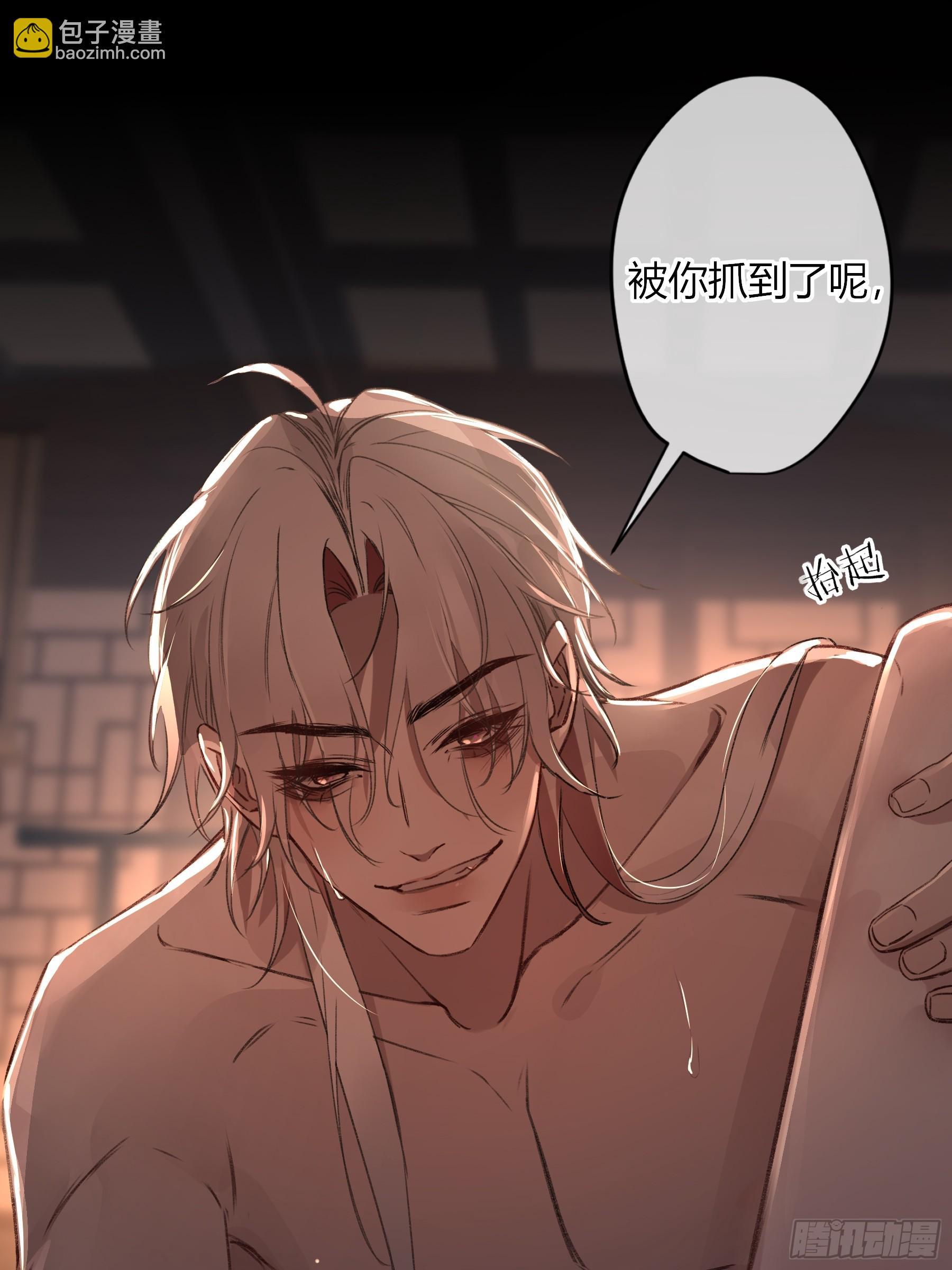 惡嬰 - 番外-魅 - 4