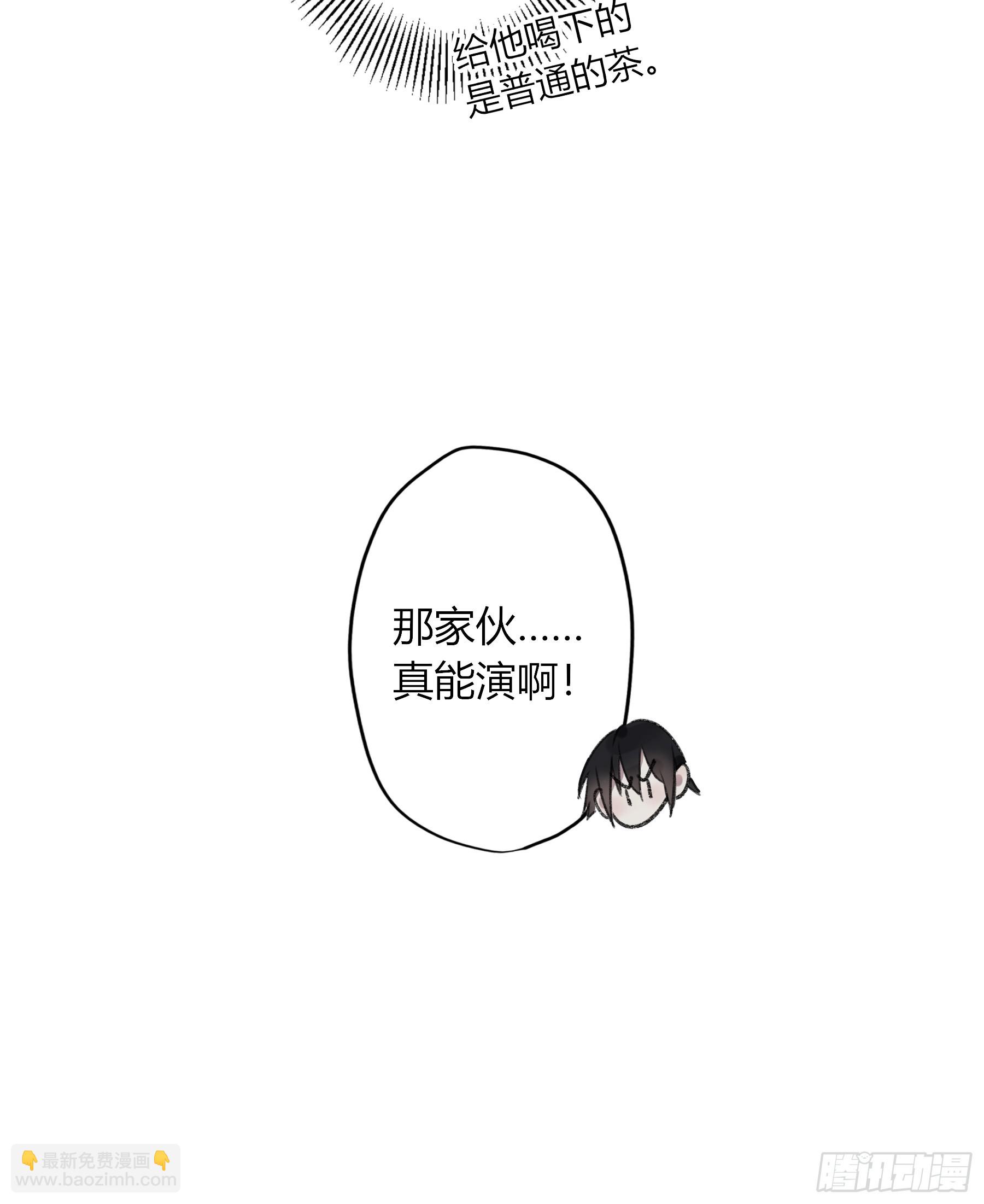 惡嬰 - 番外-魅 - 5