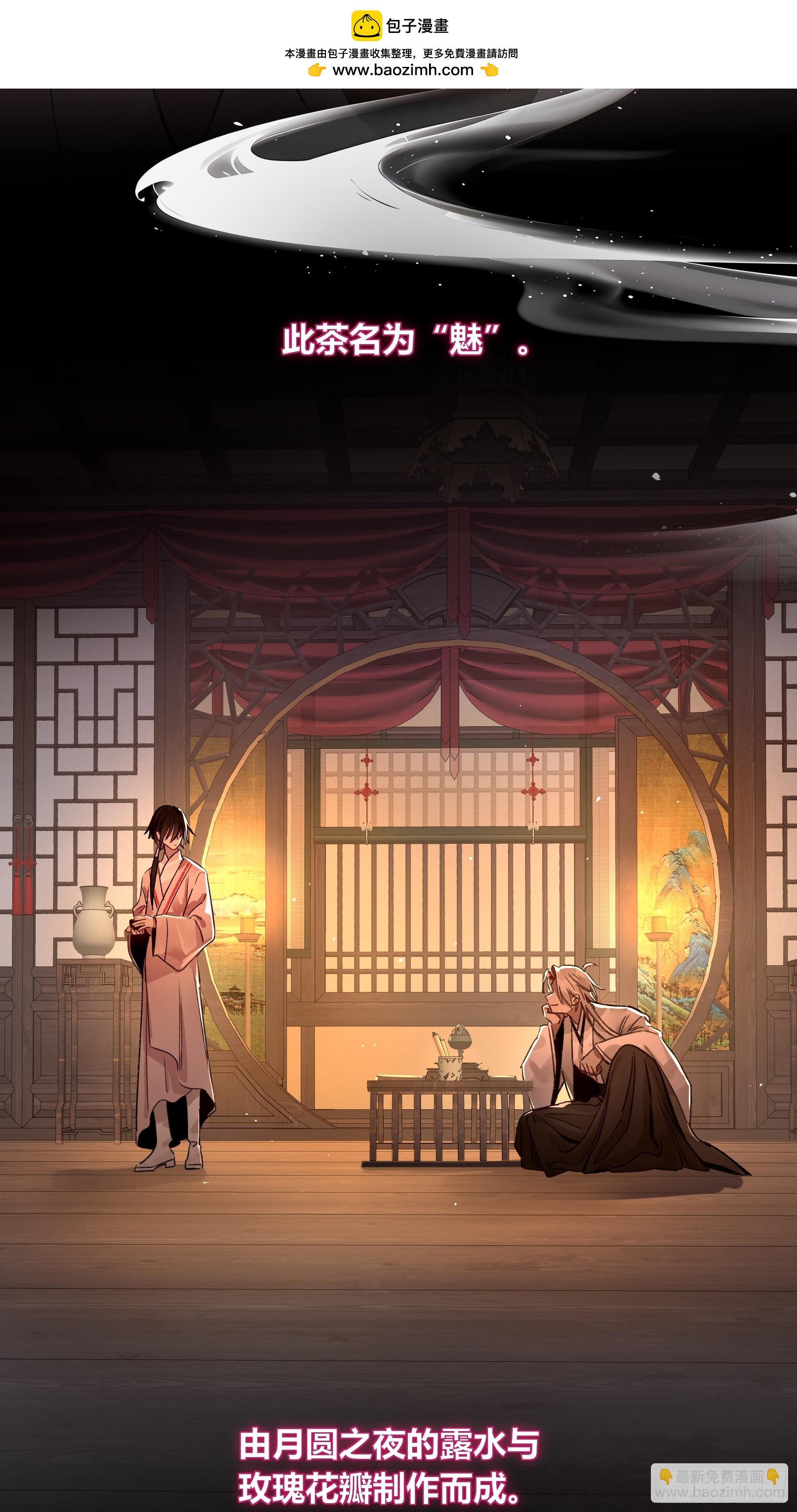 惡嬰 - 番外-魅 - 4