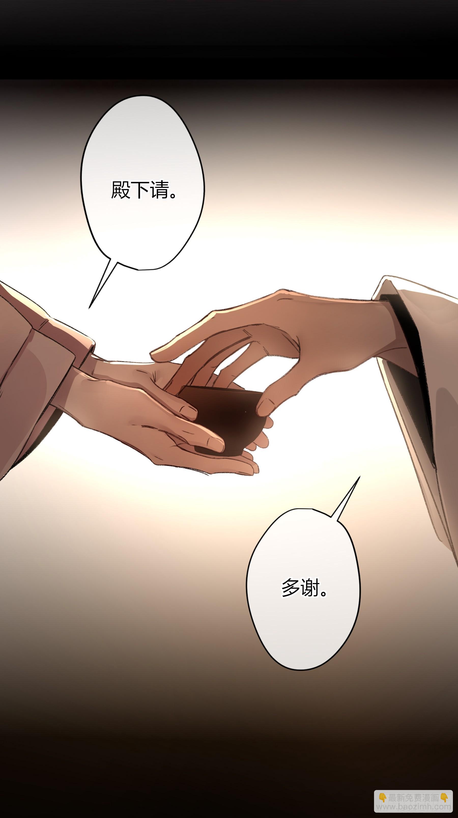 惡嬰 - 番外-魅 - 5