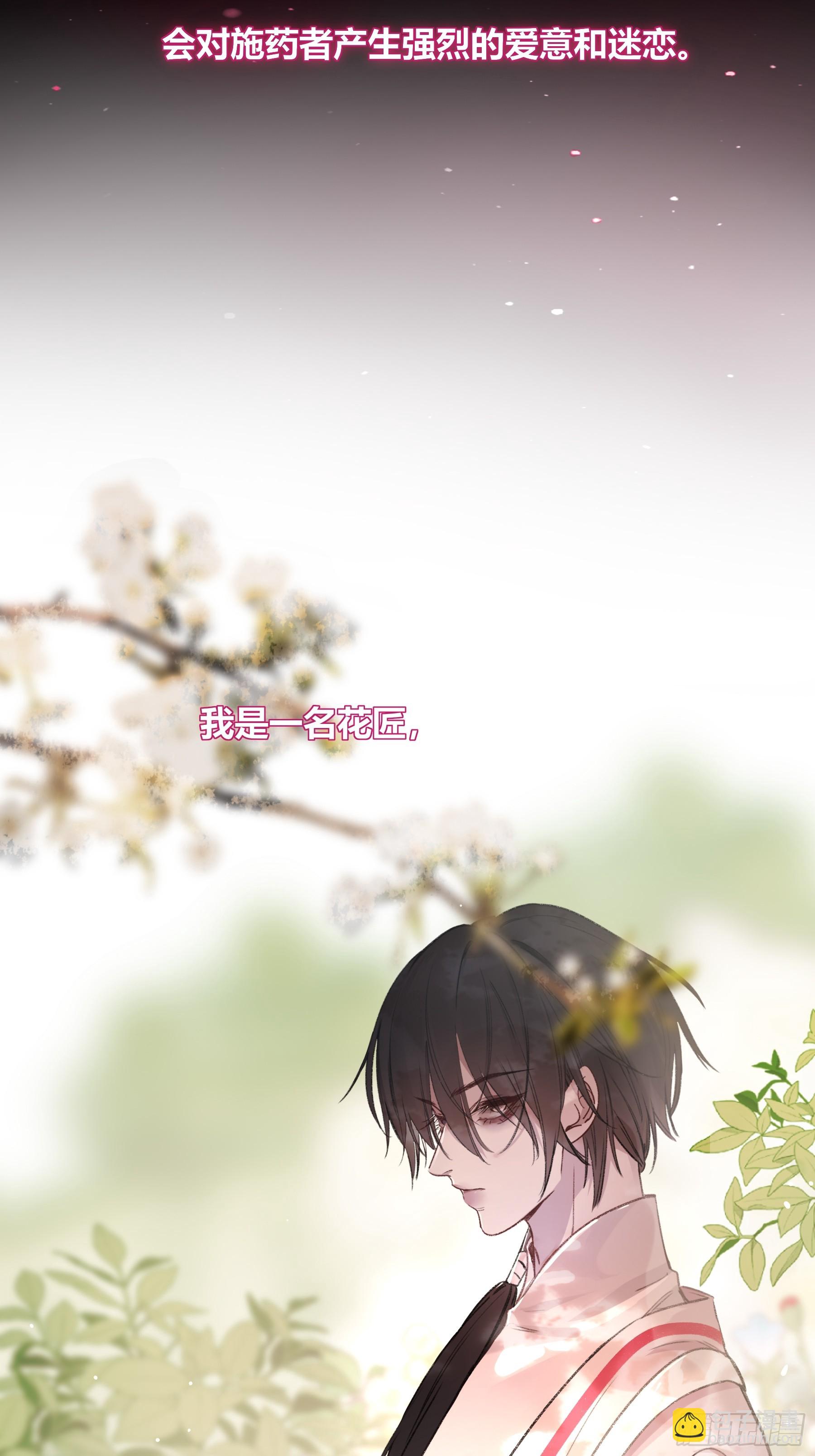 惡嬰 - 番外-魅 - 1