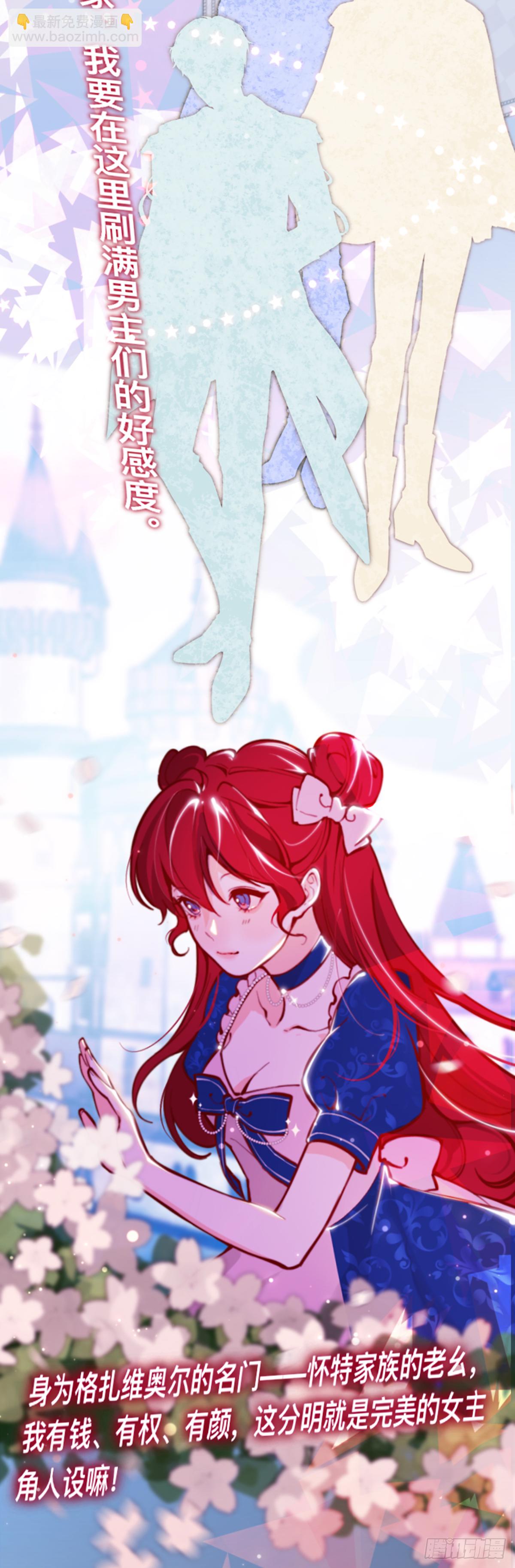 第0话 预告-第2话