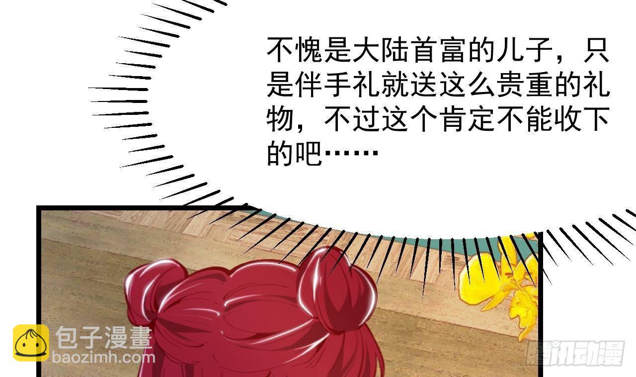 第10话 花园舞会(1/2)-第12话