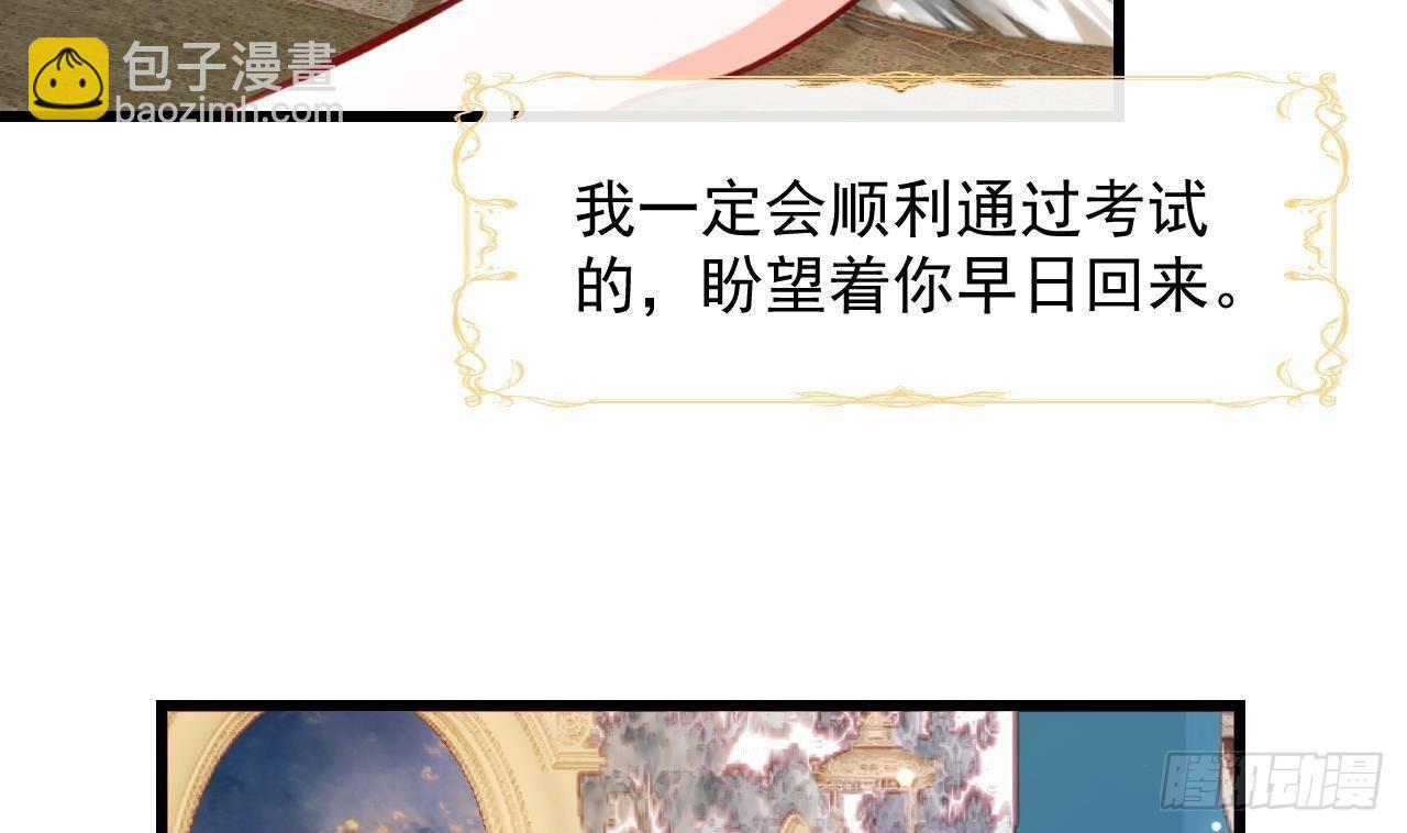 第10话 花园舞会(1/2)-第12话