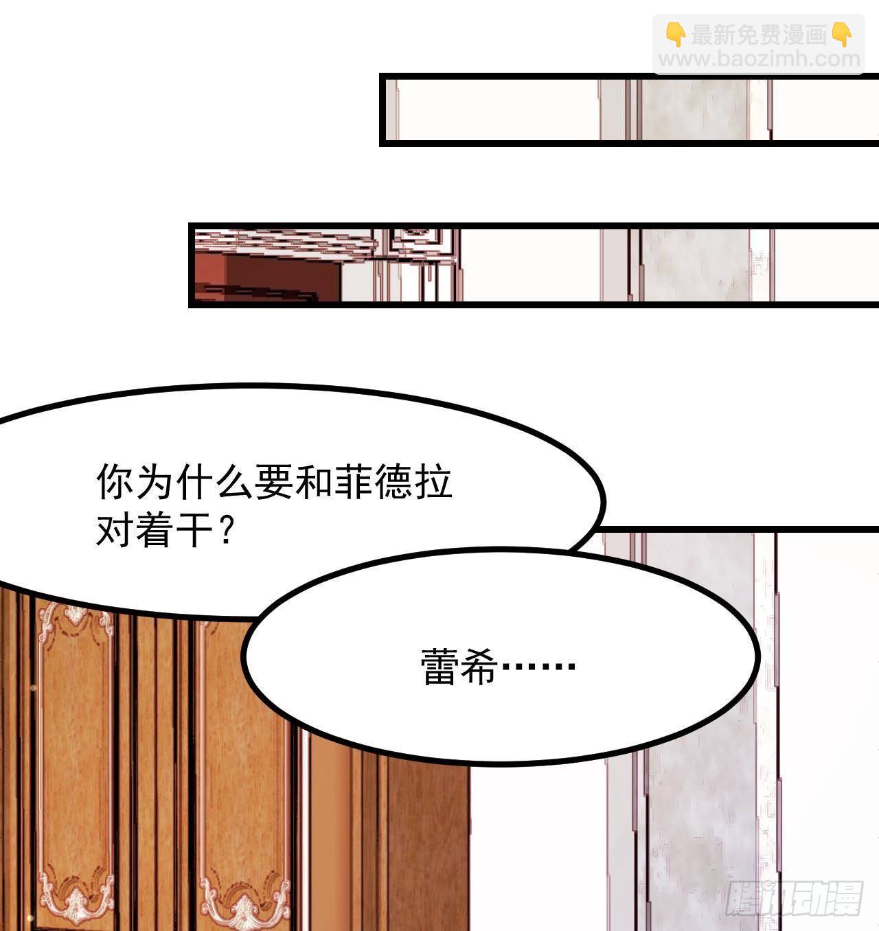 第10话 花园舞会(1/2)-第12话