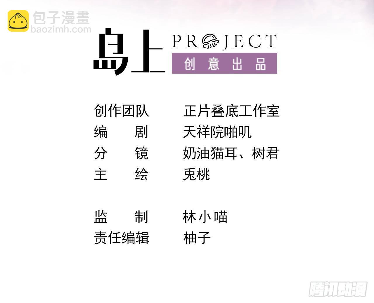 第10话 花园舞会(1/2)-第12话