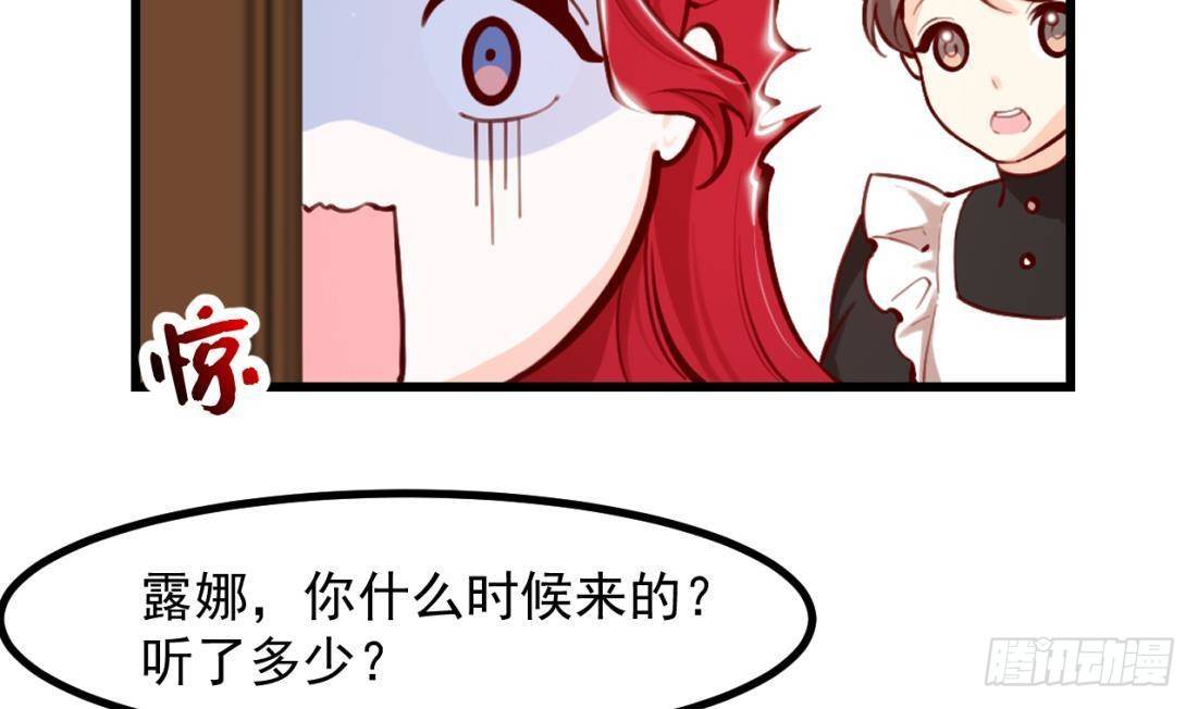 第10话 花园舞会(1/2)-第12话