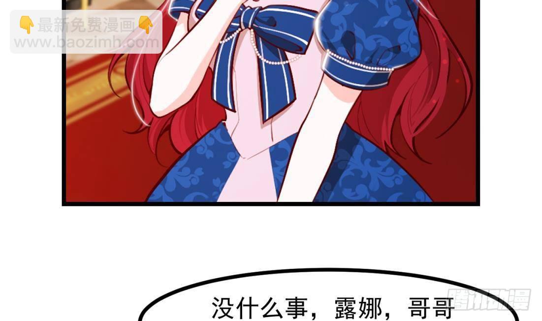 第10话 花园舞会(1/2)-第12话