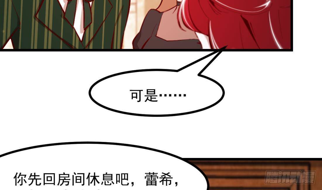 第10话 花园舞会(1/2)-第12话