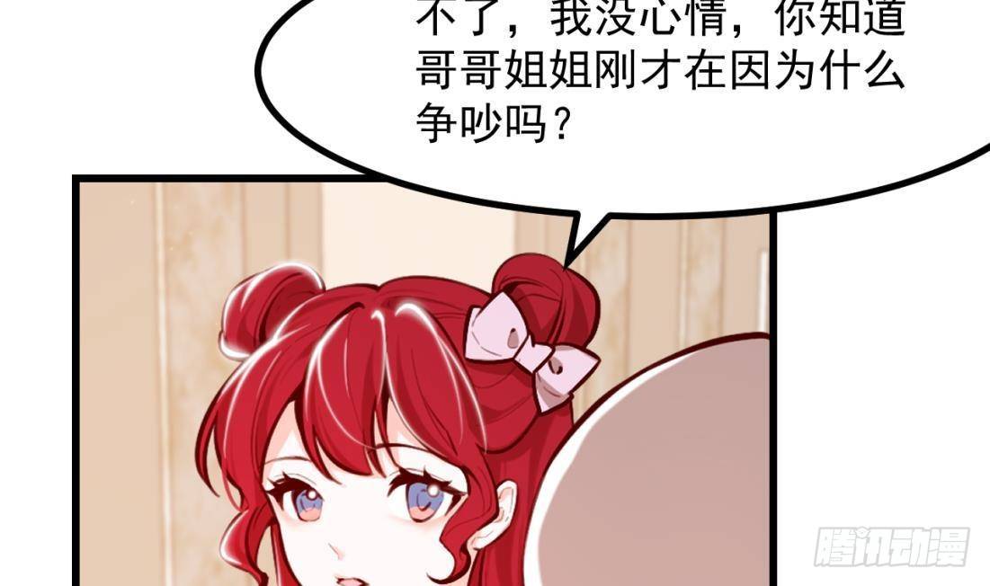 第10话 花园舞会(1/2)-第12话