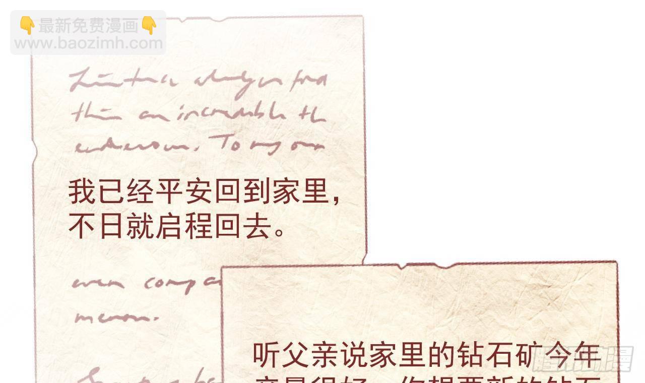 第10话 花园舞会(1/2)-第12话