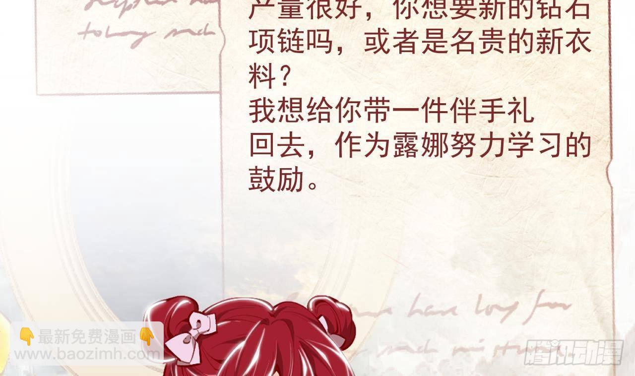 第10话 花园舞会(1/2)-第12话