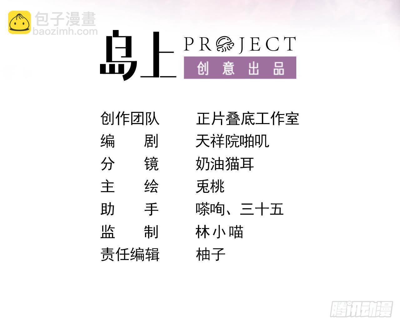 第12话 令人羡慕的第一支舞(1/2)-第14话