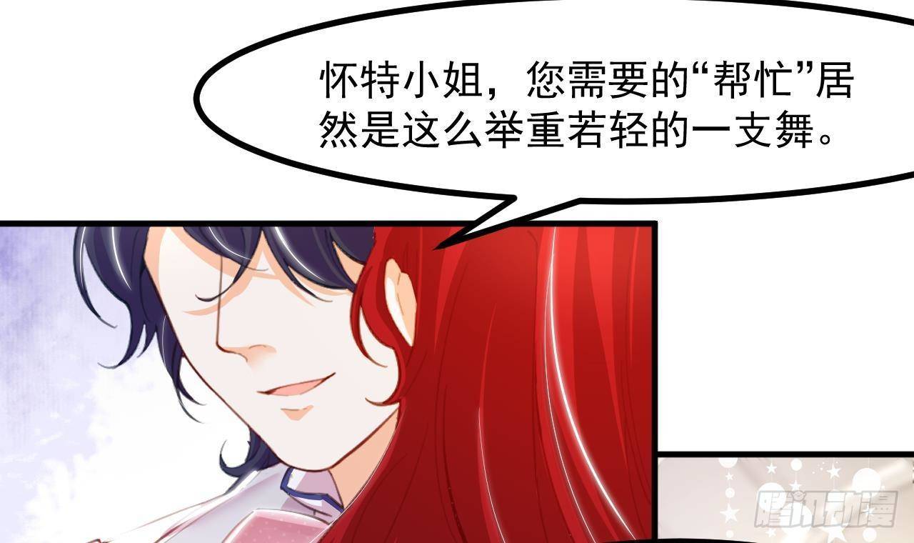 第12话 令人羡慕的第一支舞(1/2)-第14话