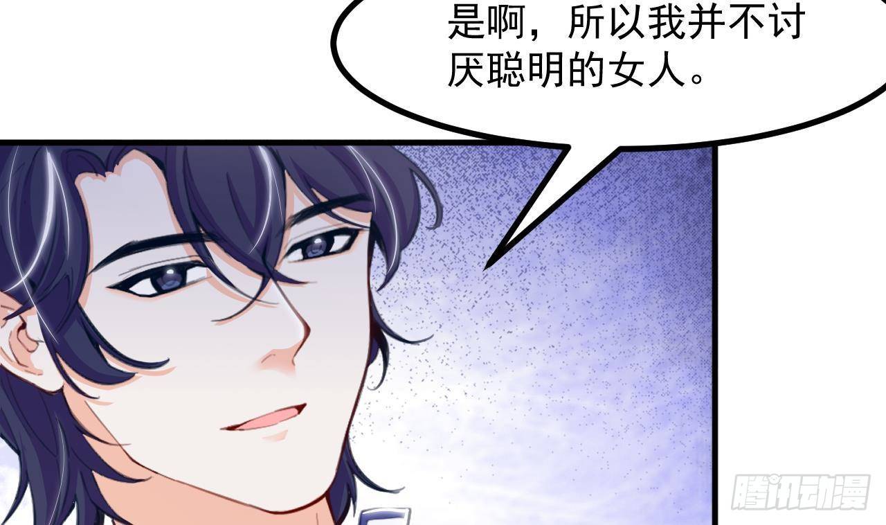 第12话 令人羡慕的第一支舞(1/2)-第14话