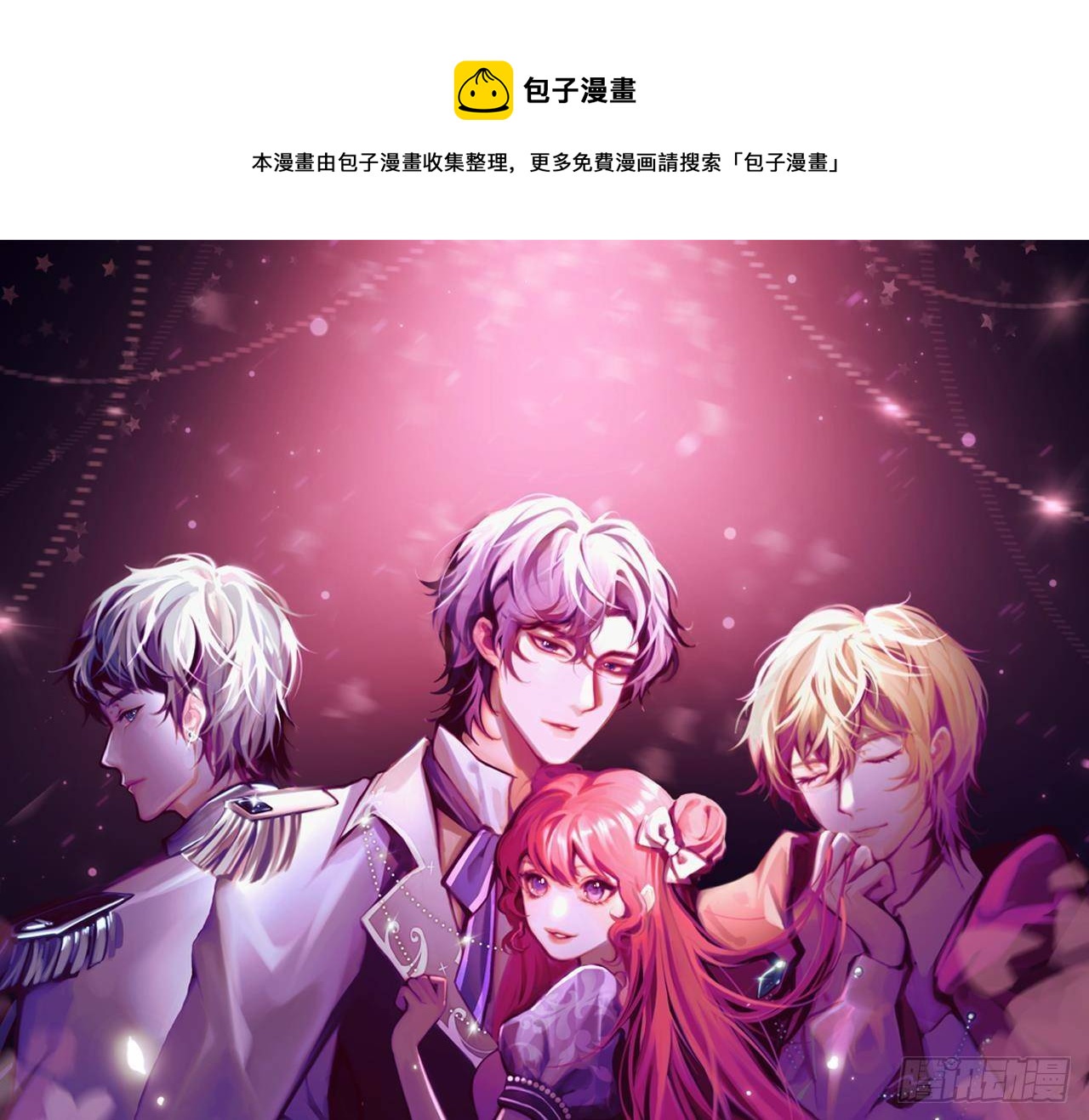 第14话 契约之戒(1/2)-第16话