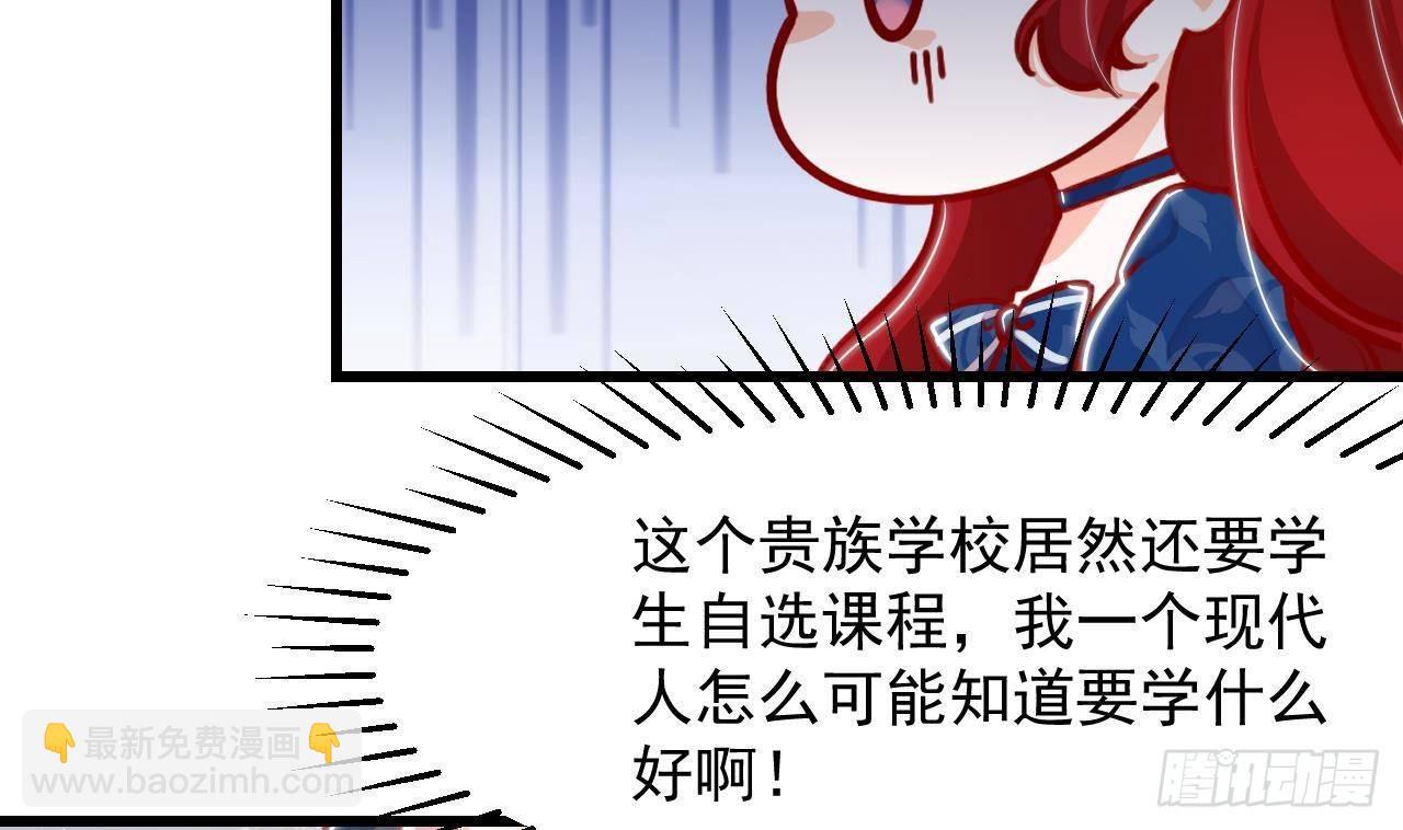 第16话 应该选谁呢？(1/2)-第18话