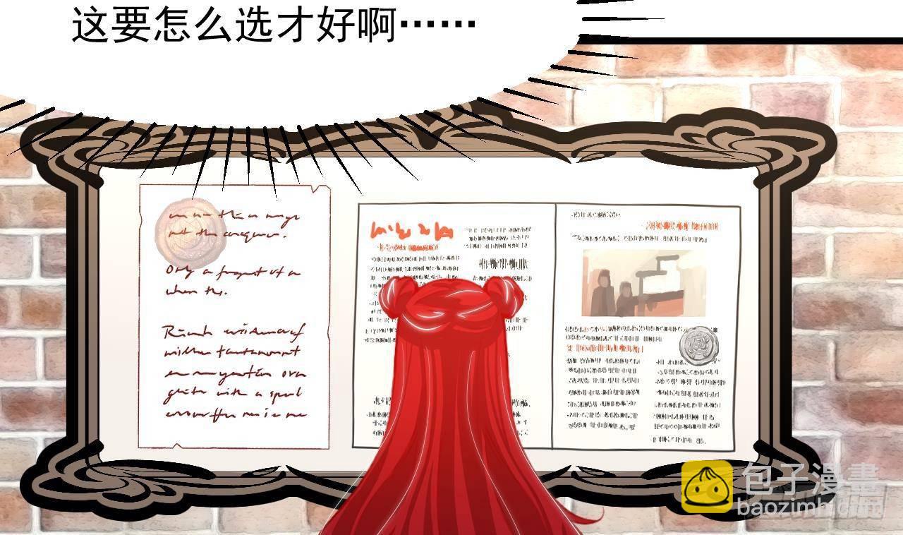 第16话 应该选谁呢？(1/2)-第18话