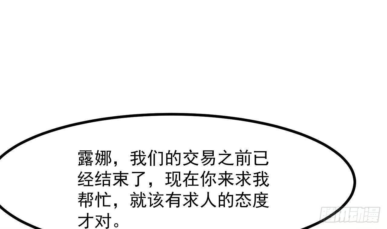 第16话 应该选谁呢？(1/2)-第18话