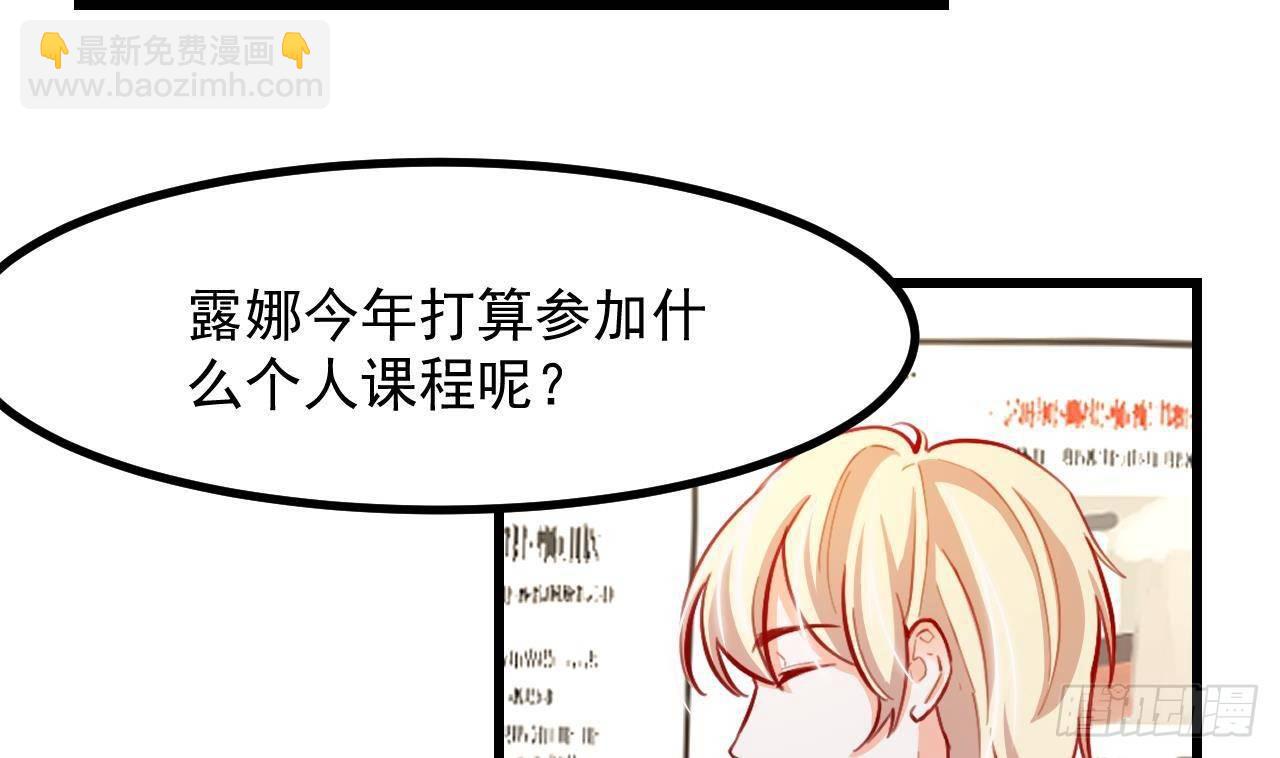 第16话 应该选谁呢？(1/2)-第18话