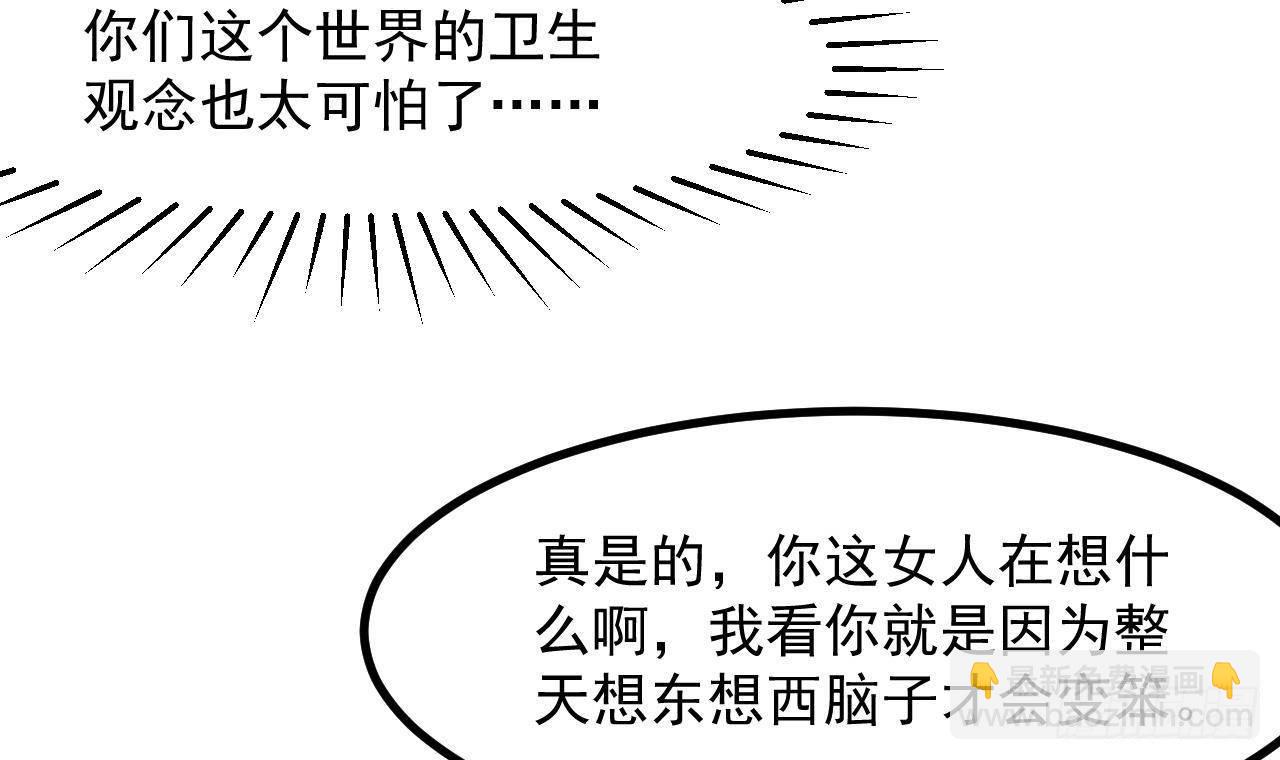 第18话 吃醋(1/2)-第20话