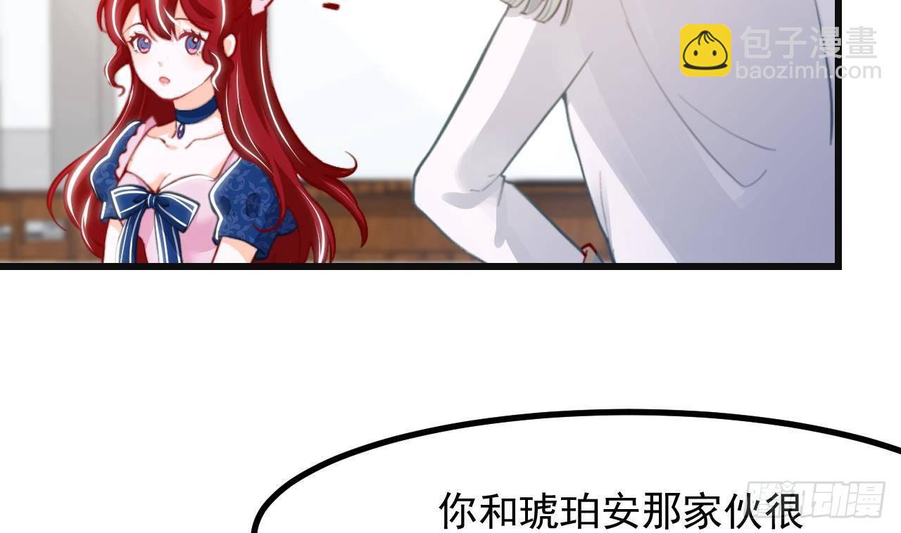 第18话 吃醋(1/2)-第20话