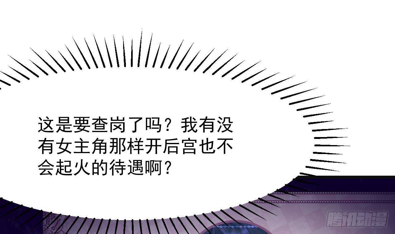 第18话 吃醋(1/2)-第20话