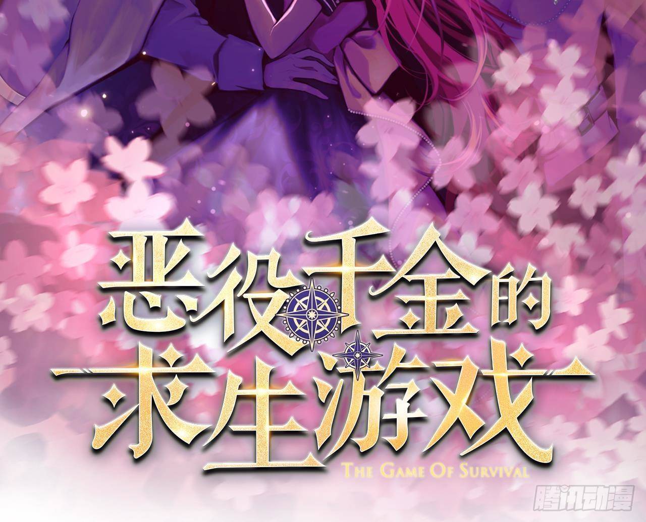 第18话 吃醋(1/2)-第20话