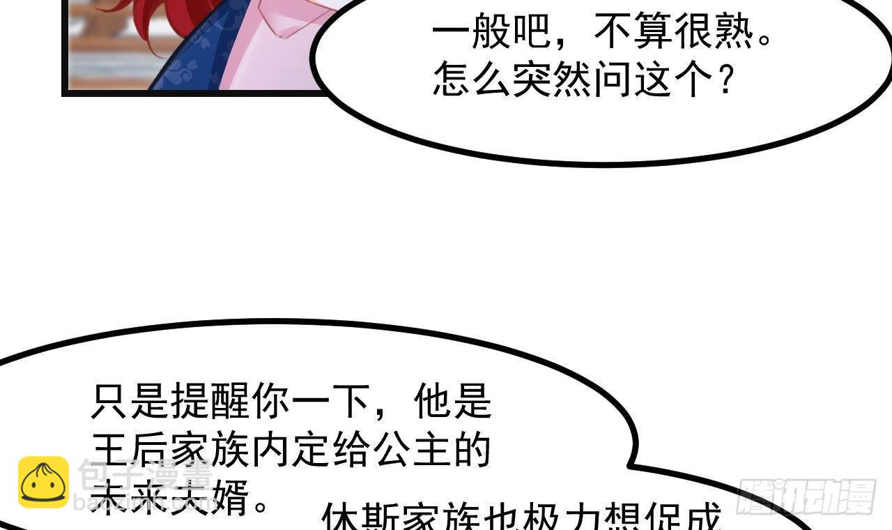 第18话 吃醋(1/2)-第20话