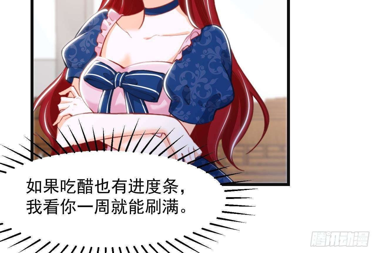 第18话 吃醋(1/2)-第20话