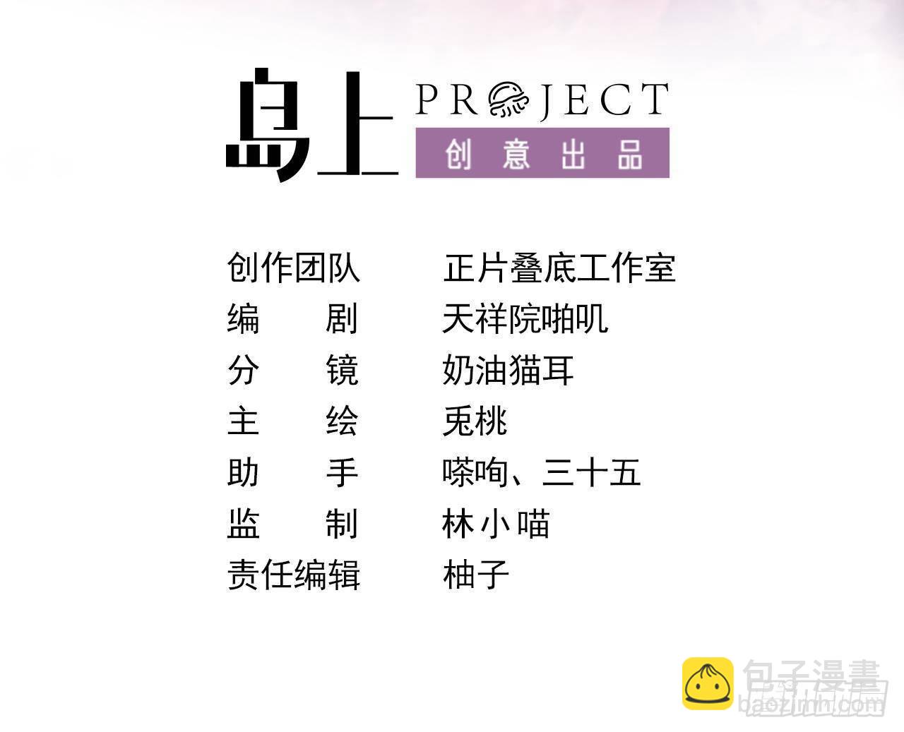 第18话 吃醋(1/2)-第20话