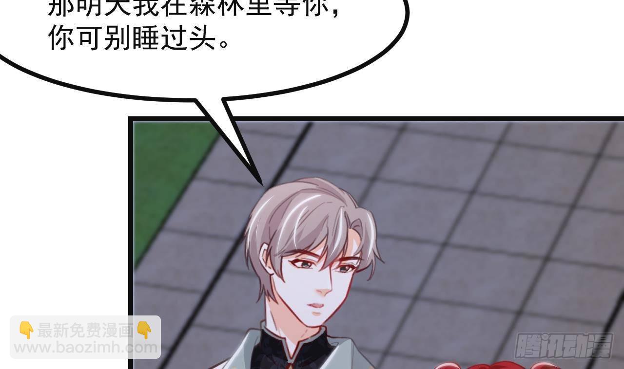 第18话 吃醋(1/2)-第20话