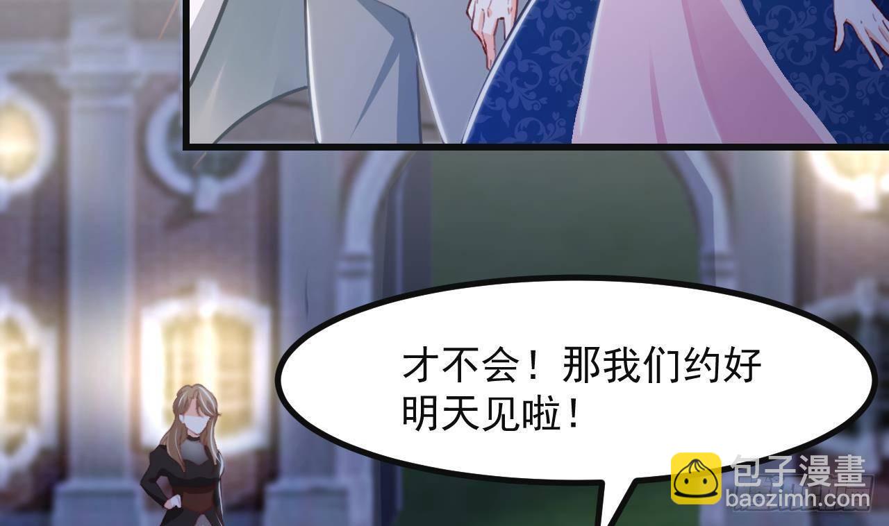 第18话 吃醋(1/2)-第20话