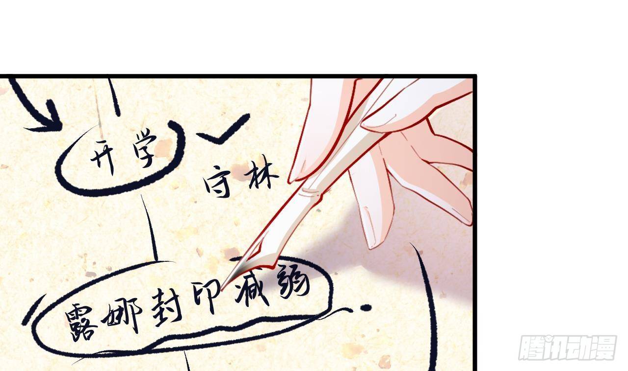 第20话 深入调查(1/2)-第22话