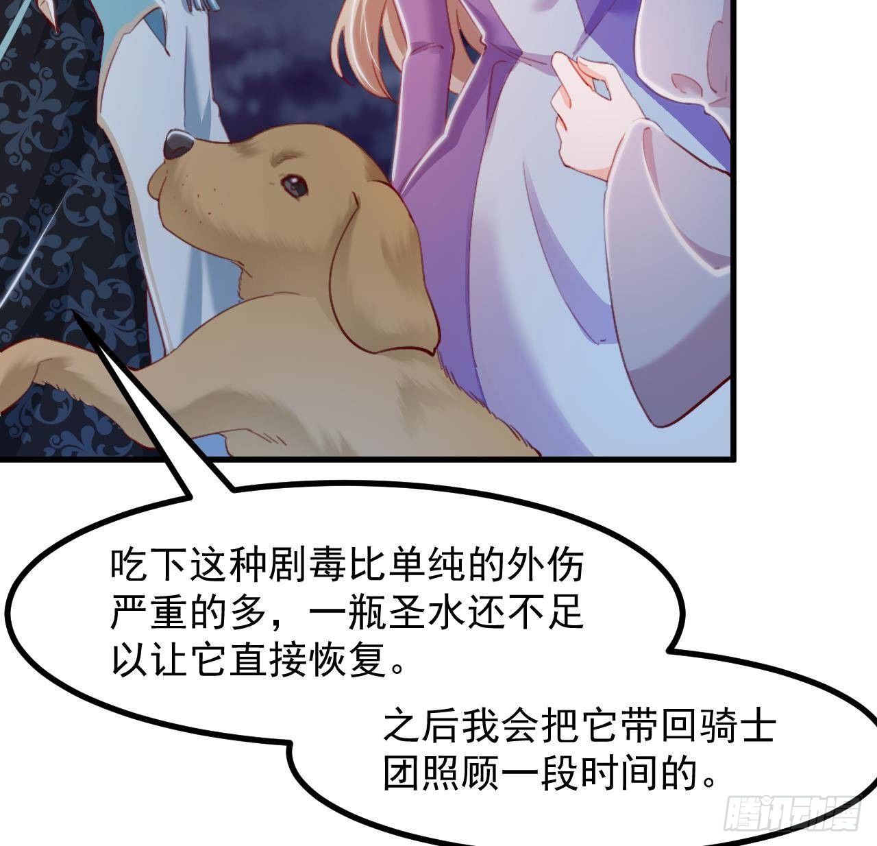 第22话 中毒(1/2)-第24话