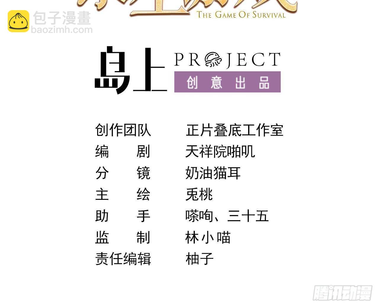 第24话 学院战(1/2)-第26话