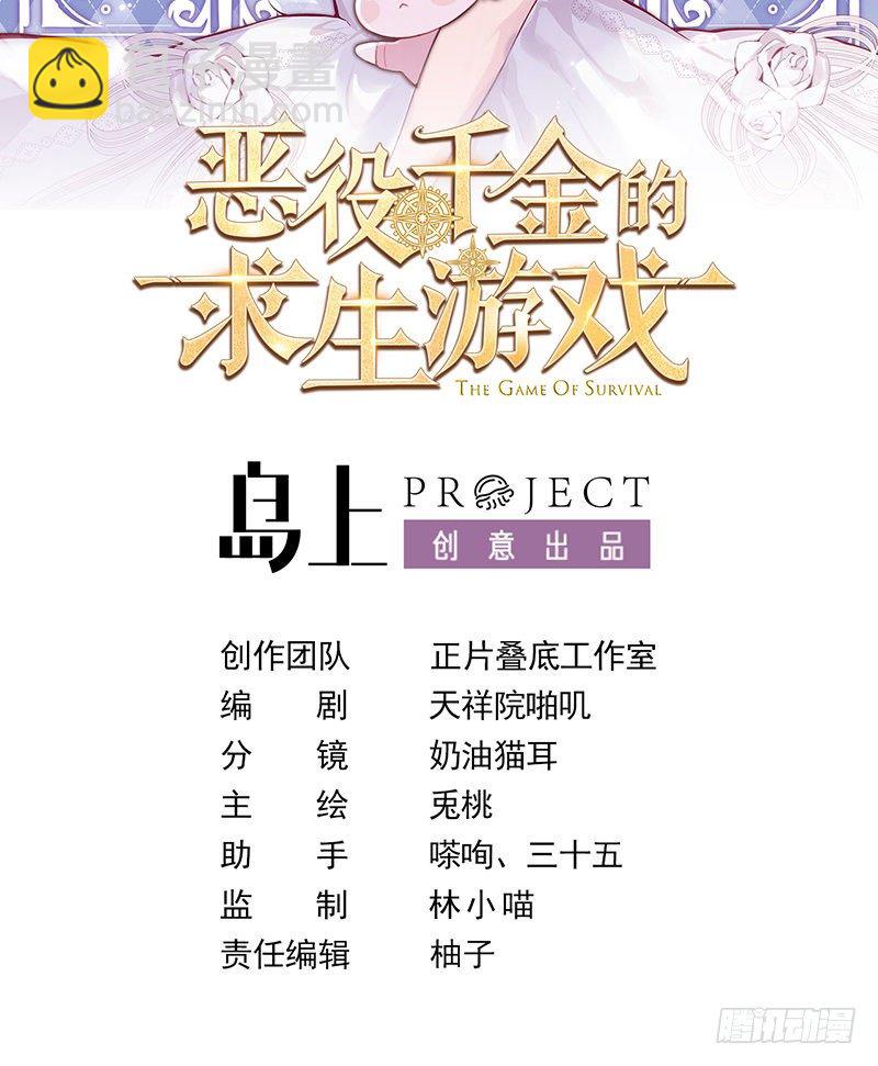 第26话 对决(1/2)-第28话