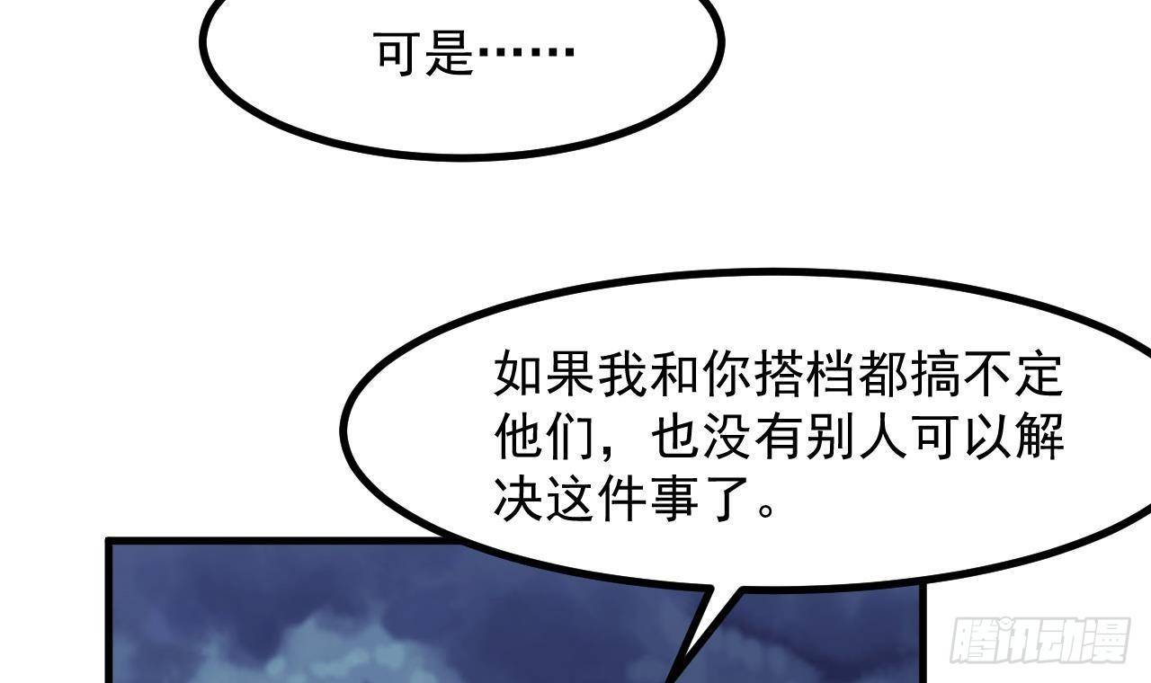 第28话 深夜危机(1/2)-第30话