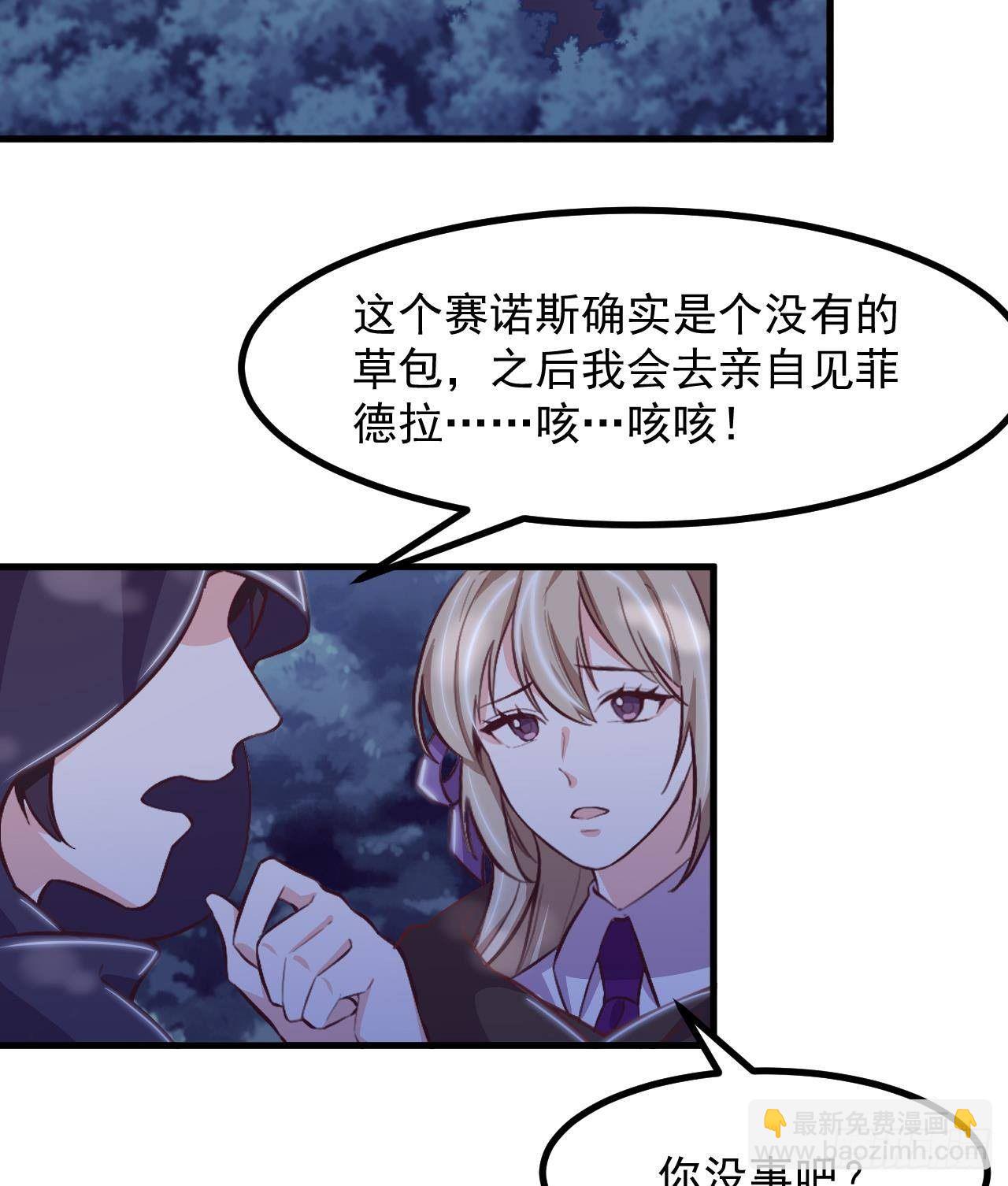 第28话 深夜危机(1/2)-第30话