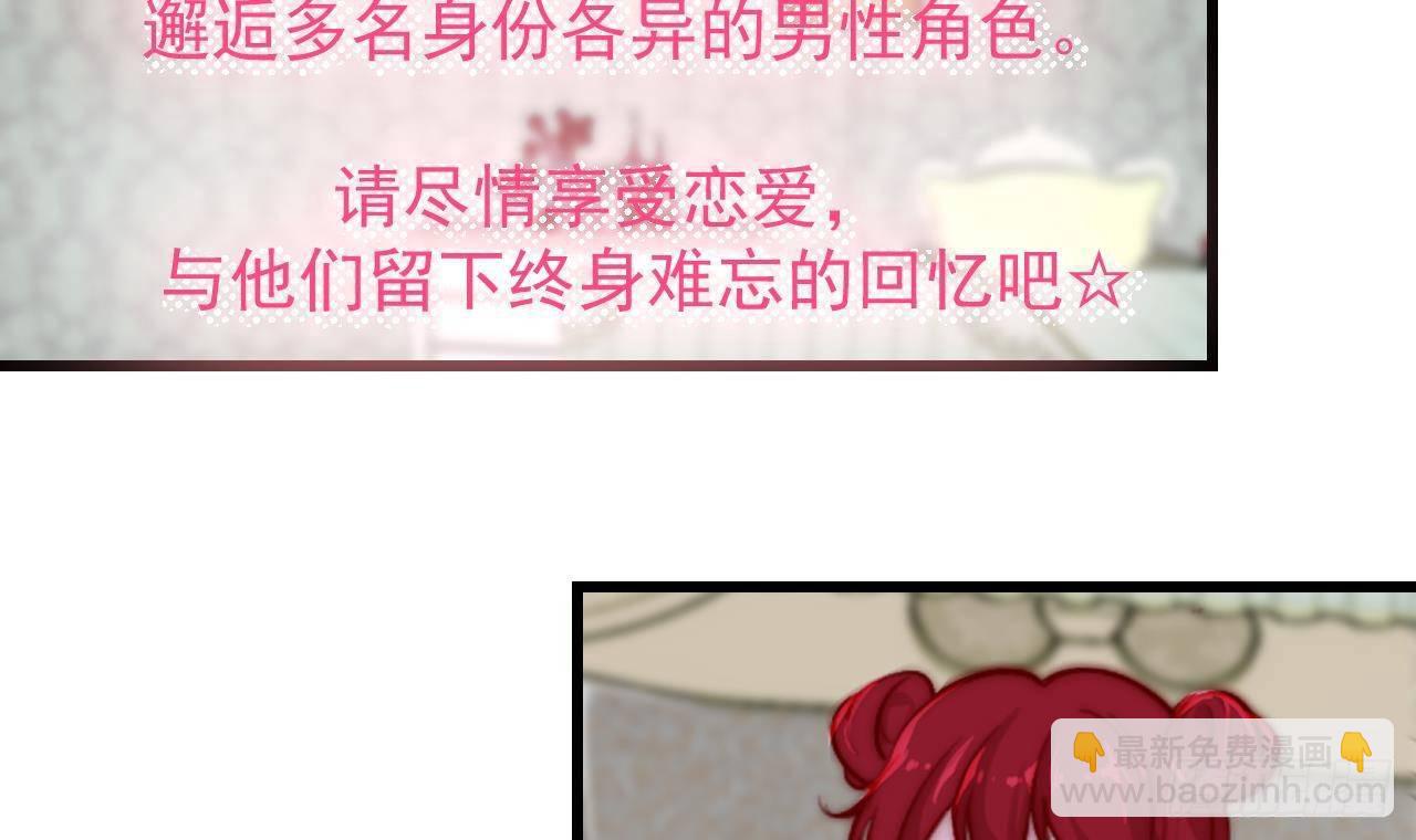 第2话 &ldquo;内测名额&rdquo;(1/2)-第4话